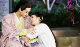 花千骨电视剧在线观看